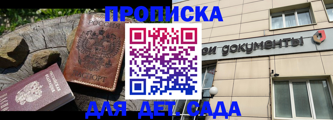 временная регистрация гарантия в Бежецке